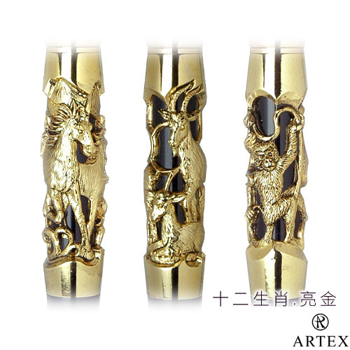 ARTEX亮金生肖鋼珠筆-共12款任選