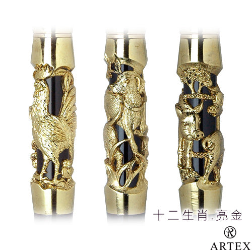 ARTEX亮金生肖鋼珠筆-共12款任選