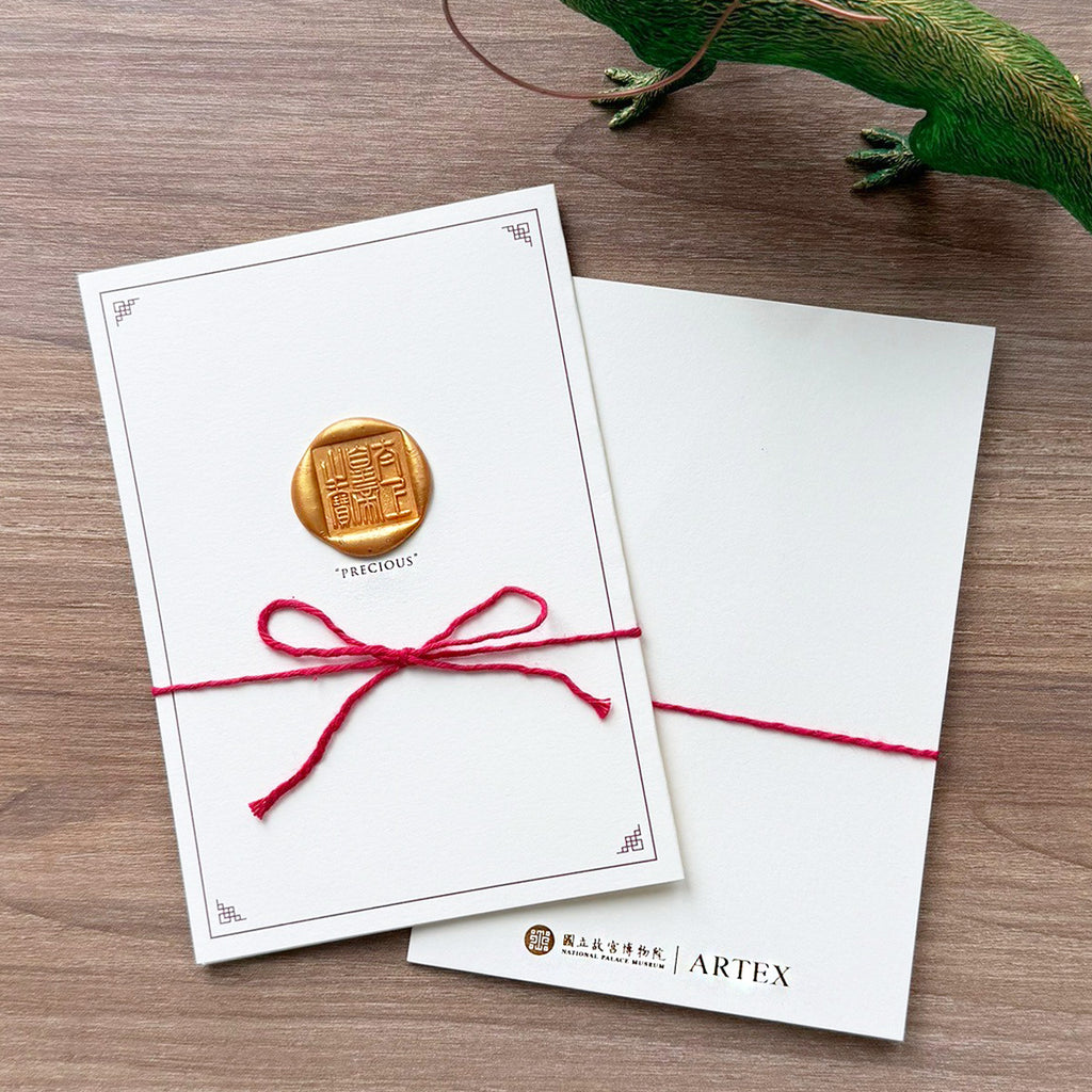 ARTEX x 故宮｜火漆封蠟賀卡-5款可選