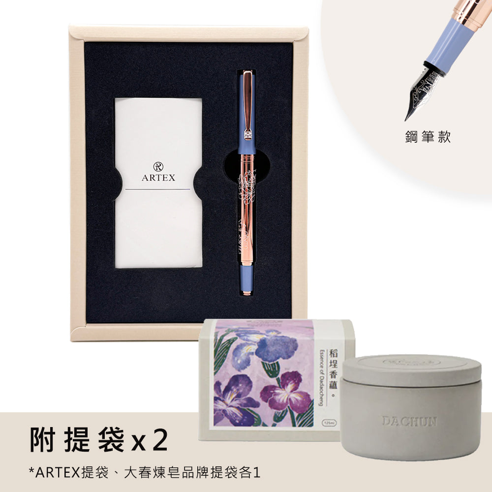 ARTEX x 大春煉皂｜平安富貴ヒーリングセット - 万年筆
