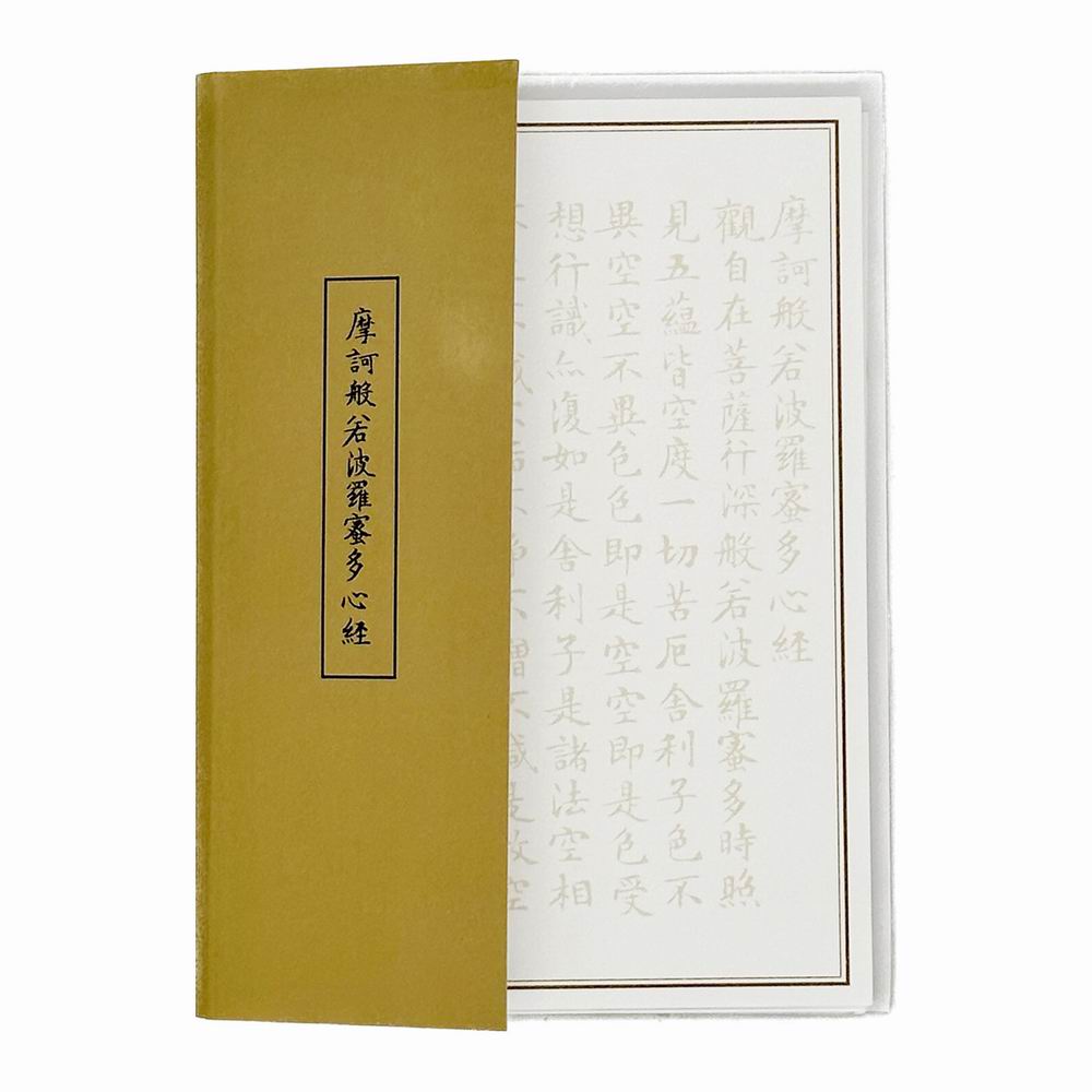 ARTEX x 故宮｜心經抄寫補充包(1包10張)