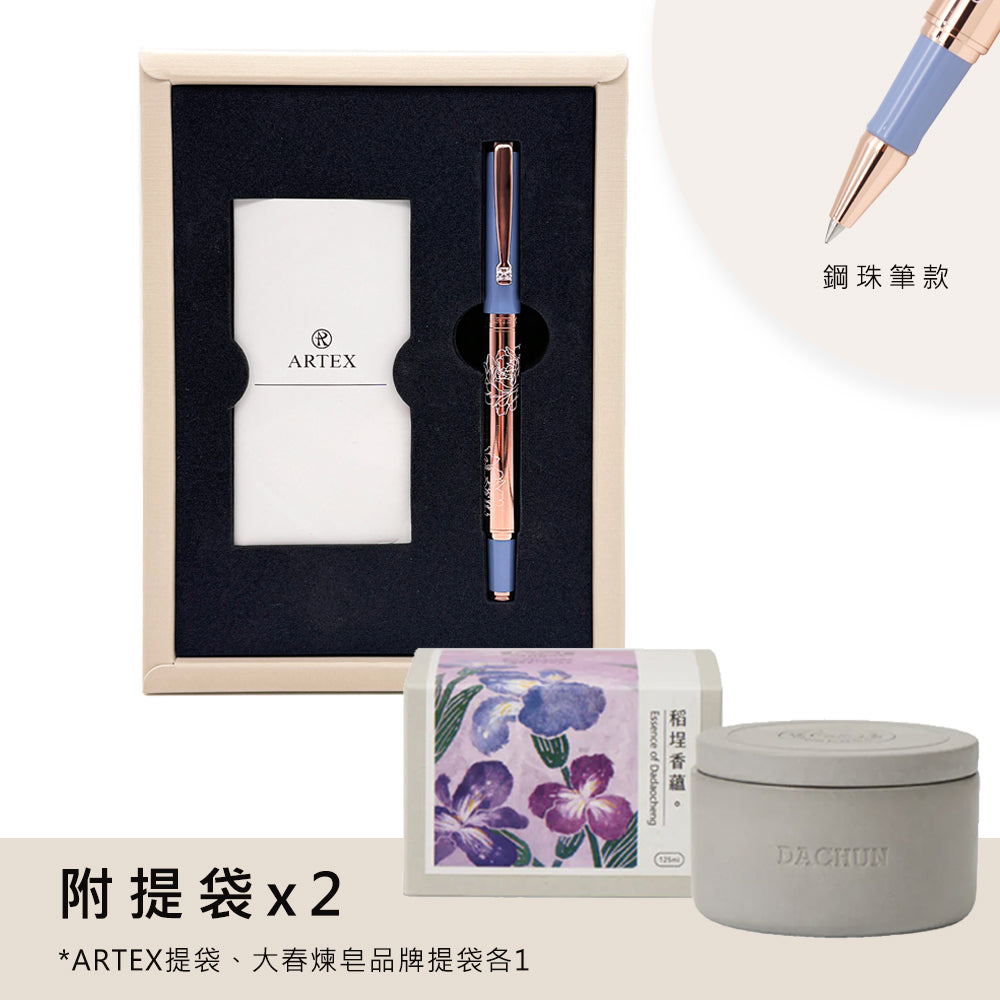 ARTEX x 大春煉皂｜平安富貴ヒーリングセット - ボールペンタイプ