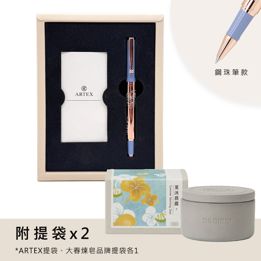 ARTEX x 大春煉皂｜平安富貴ヒーリングセット - ボールペンタイプ