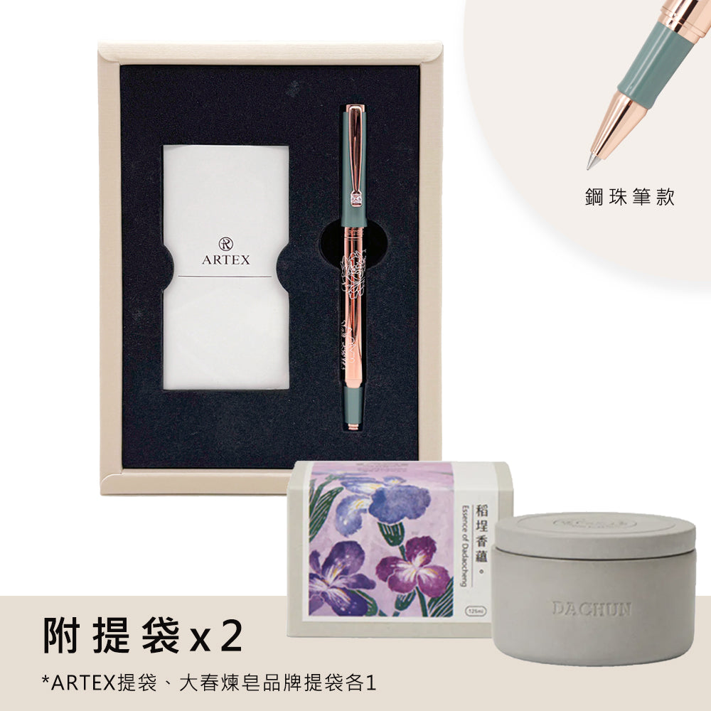 ARTEX x 大春煉皂｜平安富貴ヒーリングセット - ボールペンタイプ