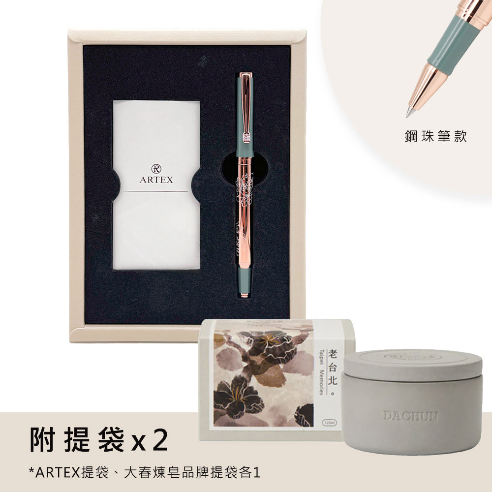 ARTEX x 大春煉皂｜平安富貴ヒーリングセット - ボールペンタイプ