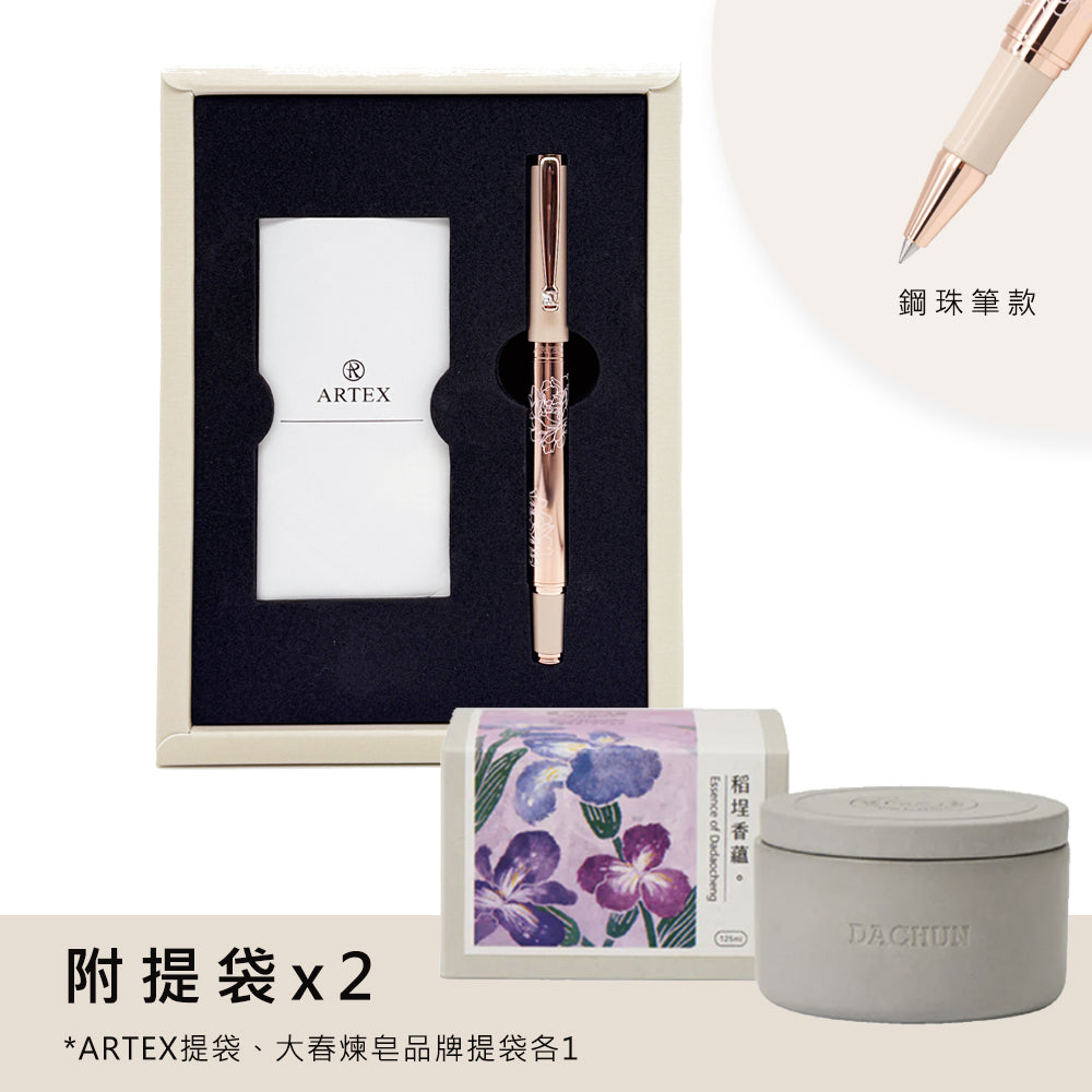 ARTEX x 大春煉皂｜平安富貴ヒーリングセット - ボールペンタイプ
