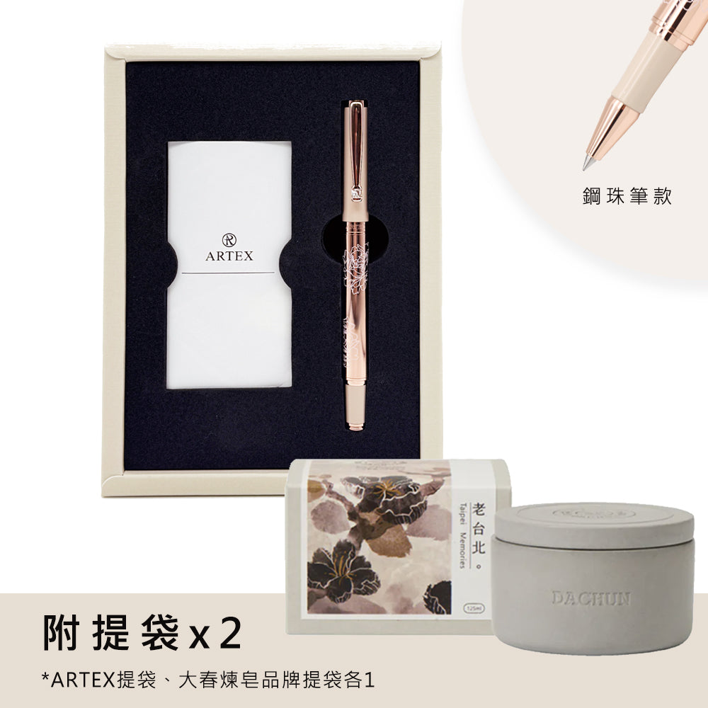 ARTEX x 大春煉皂｜平安富貴ヒーリングセット - ボールペンタイプ