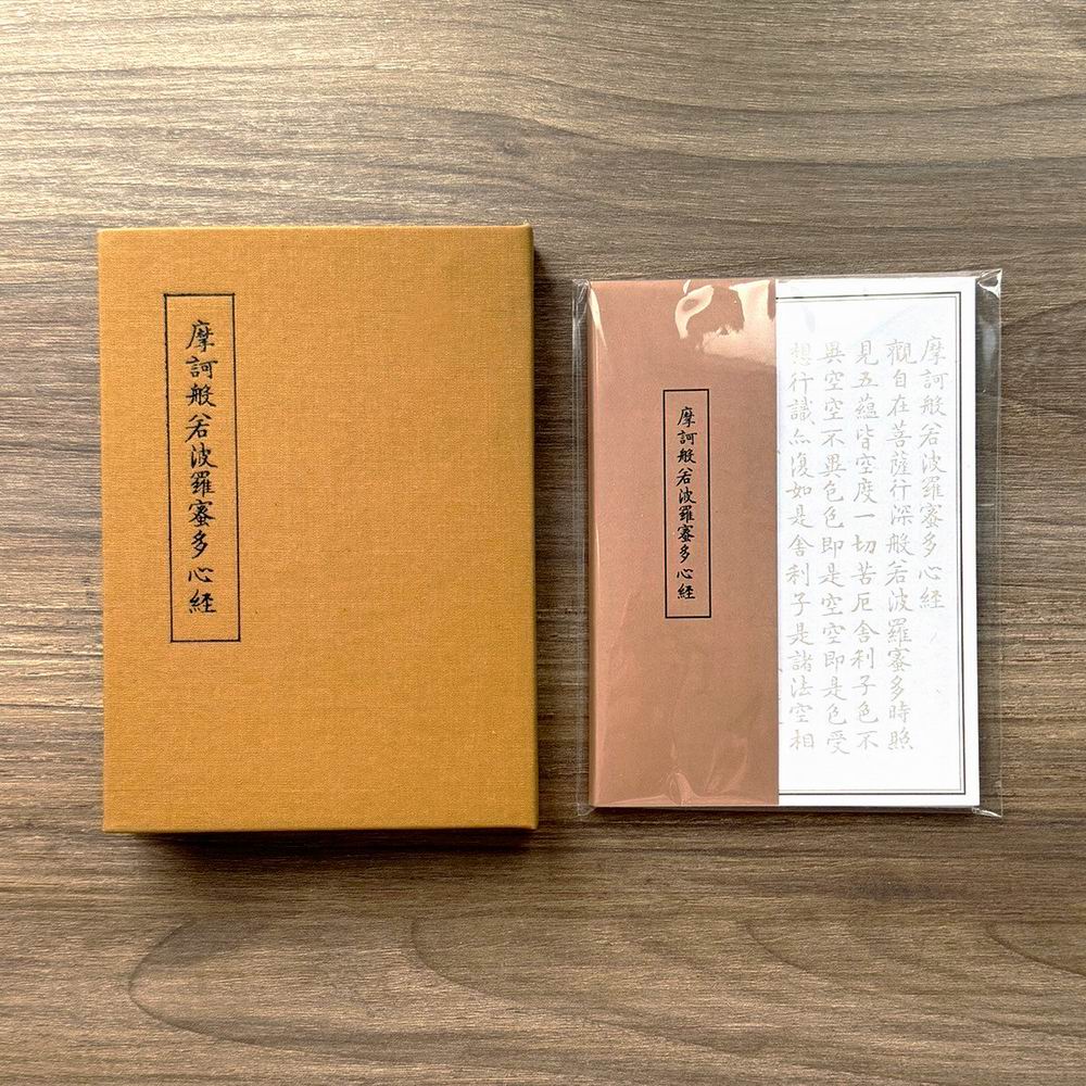 ARTEX x 故宮｜心經抄寫補充包(1包10張)