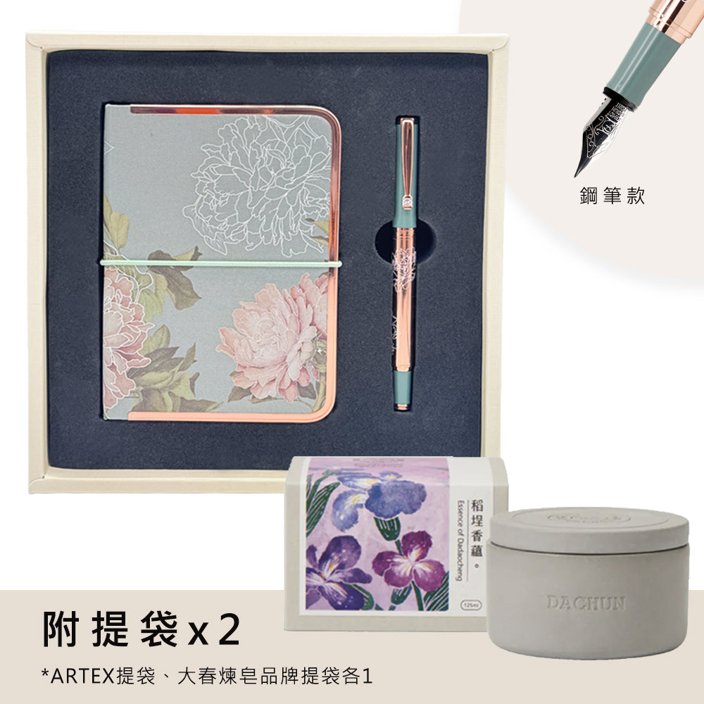 ARTEX x 大春煉皂｜平安富貴コンプリートセレモニーセット - 万年筆モデル