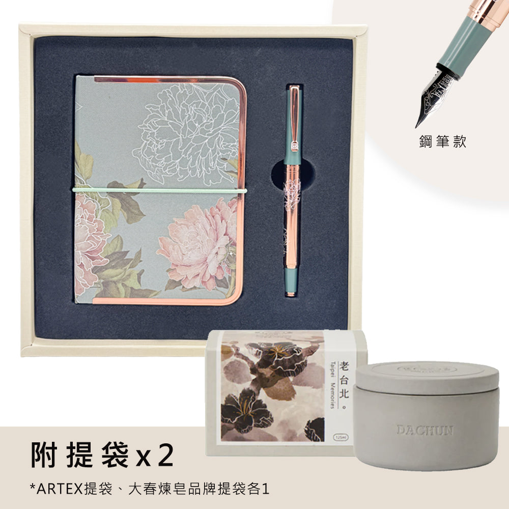 ARTEX x 大春煉皂｜平安富貴コンプリートセレモニーセット - 万年筆モデル
