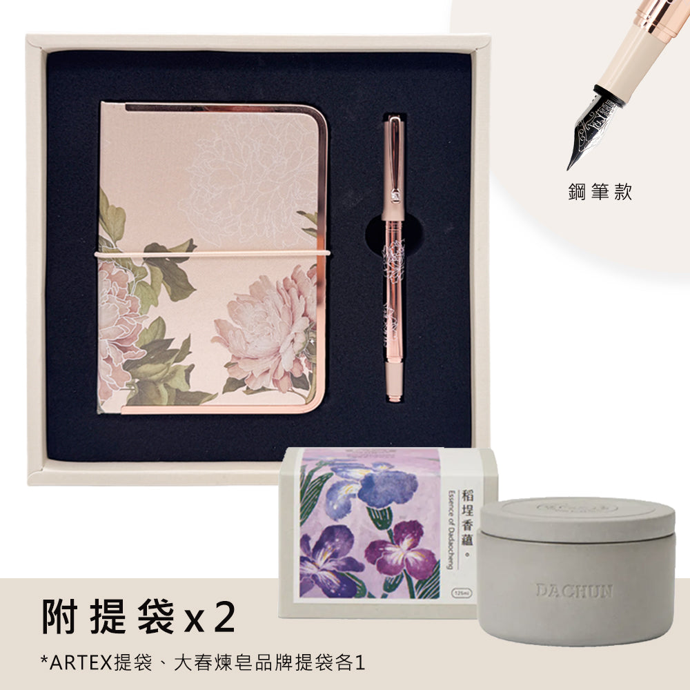 ARTEX x 大春煉皂｜平安富貴コンプリートセレモニーセット - 万年筆モデル