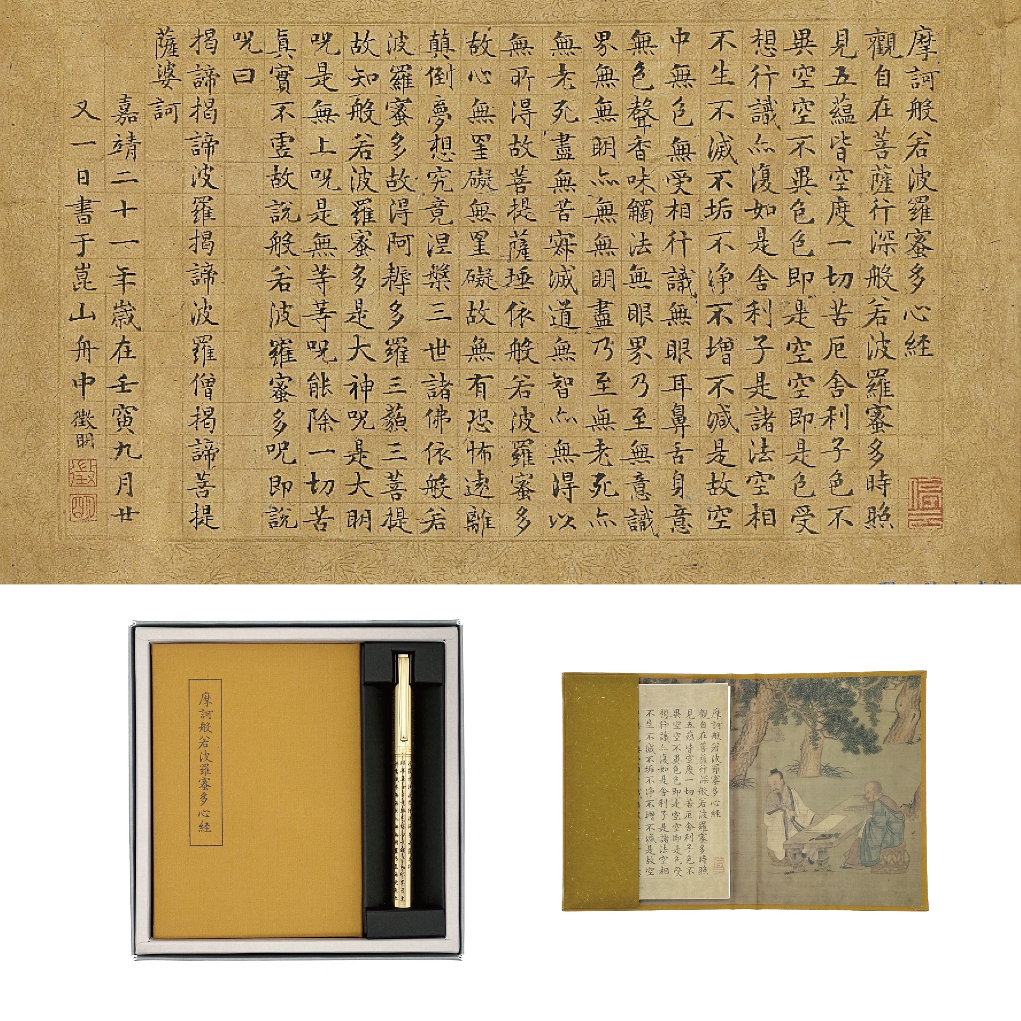 本商品創意來自於國立故宮博物院院藏品
「明仇英換茶圖 x 文徵明書心經合璧卷」